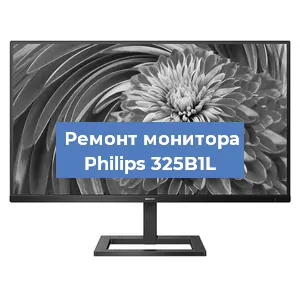 Замена конденсаторов на мониторе Philips 325B1L в Нижнем Новгороде